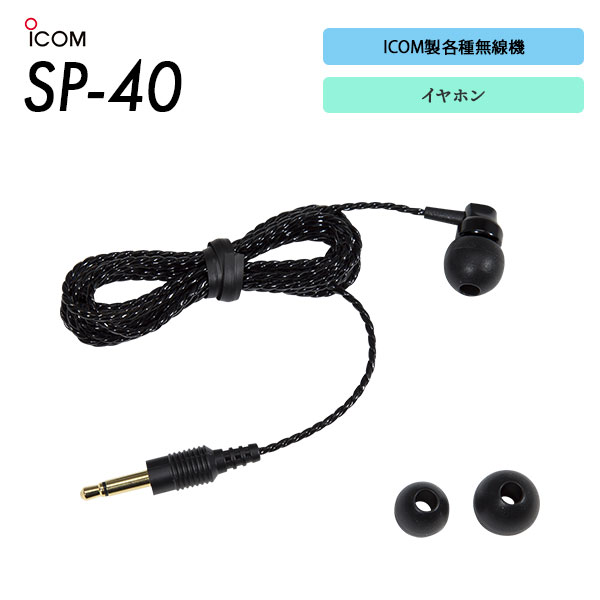 SP-40