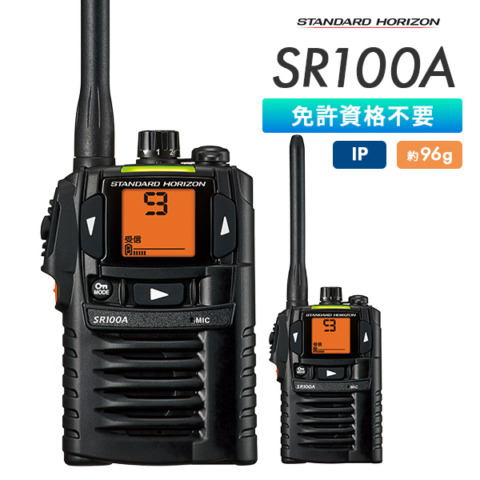 SR100A