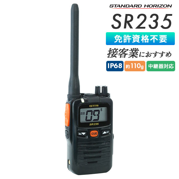 SR235