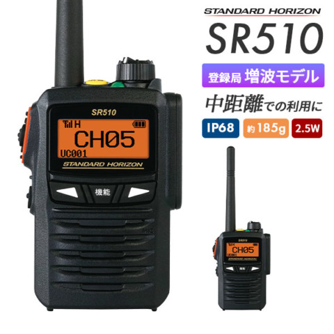 【82ch】SR510