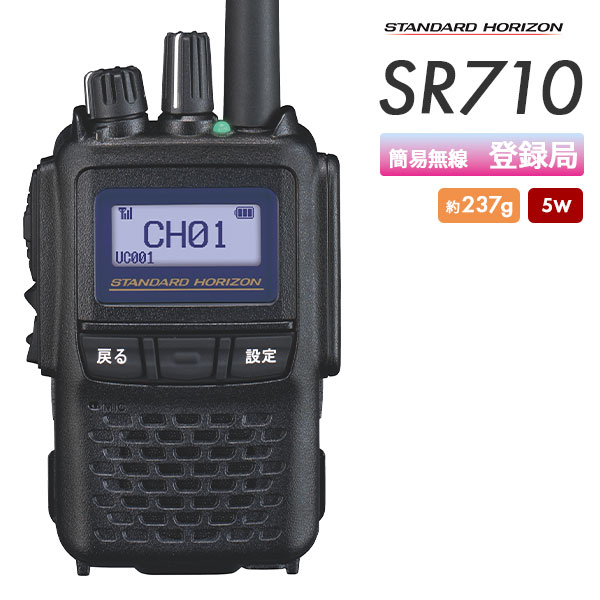 SR710