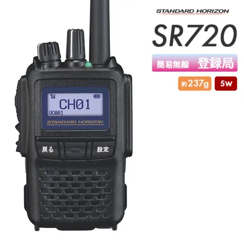 SBH-30 | 業務用無線機・トランシーバーのことならe-無線
