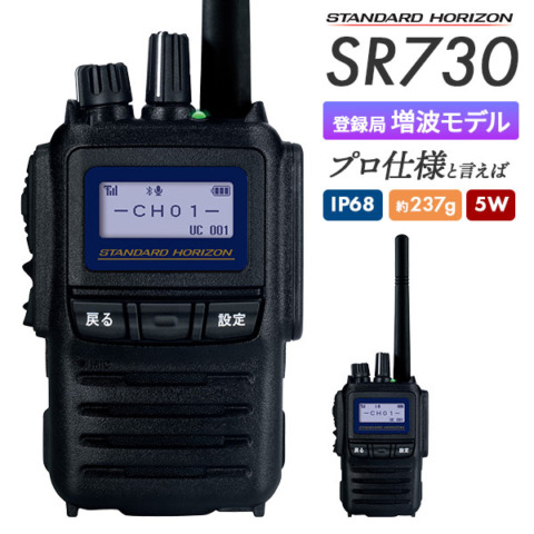 【82ch】SR730
