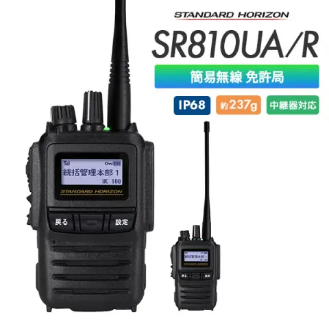 IC-DU65C | 業務用無線機・トランシーバーのことならe-無線