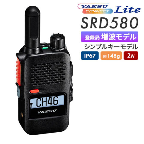 【82ch】SRD580