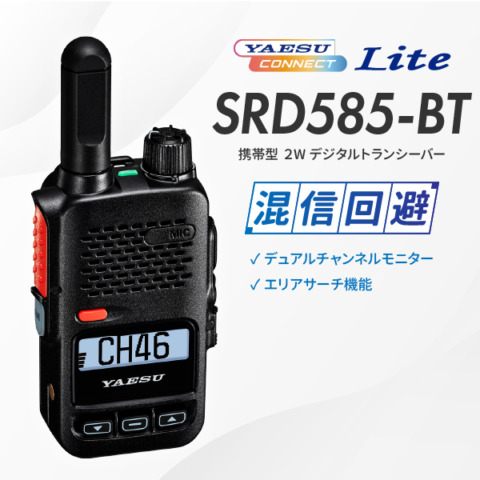 【82ch】SRD585-BT