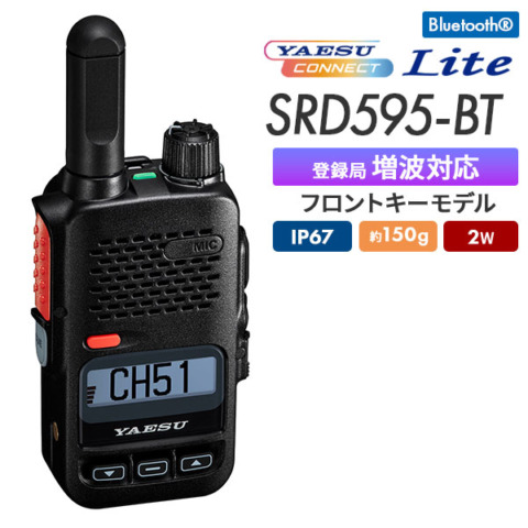 【82ch】SRD595-BT