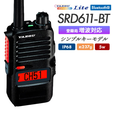【82ch】SRD611-BT