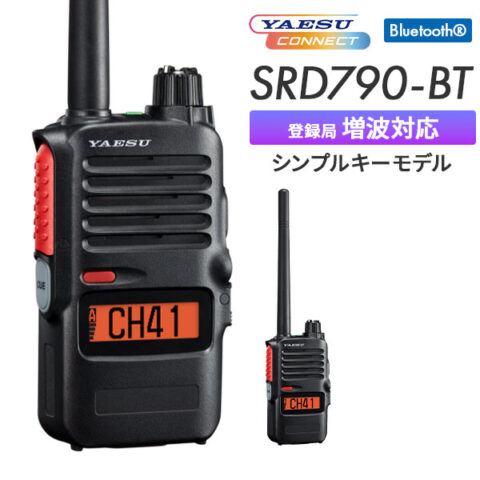 【82ch】SRD790-BT