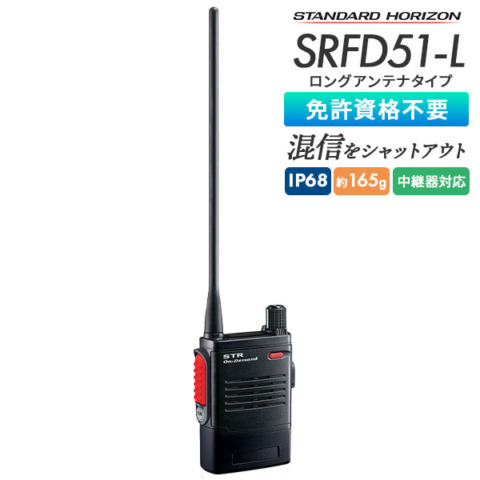 SRFD51-L