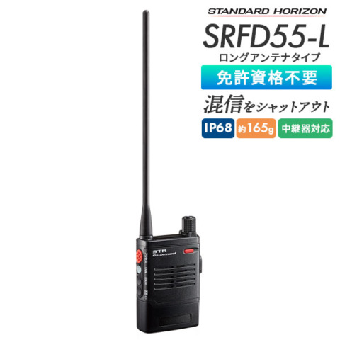 SRFD55-L