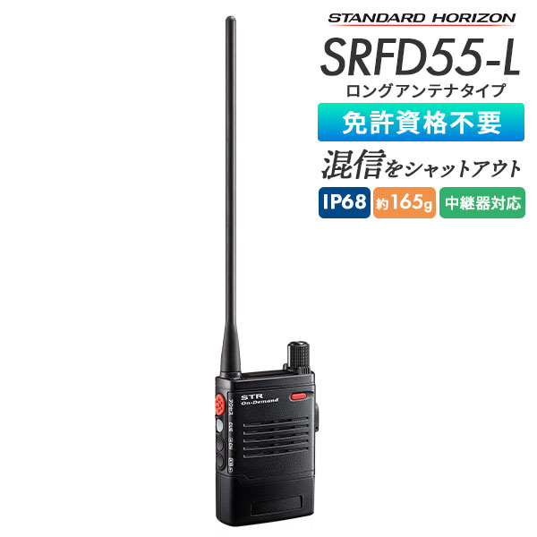 SRFD55-L