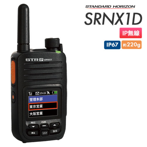 SRNX1D