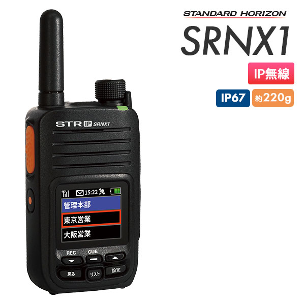 SRNX1