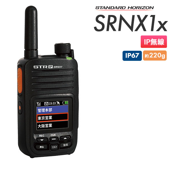SRNX1x
