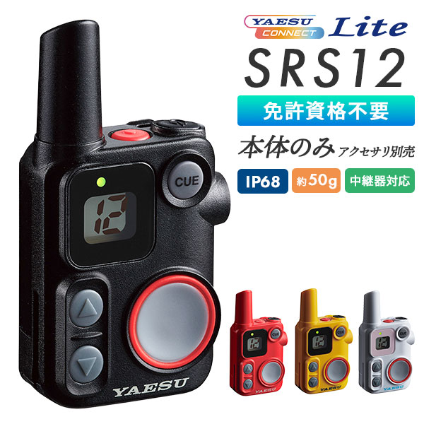 SRS12