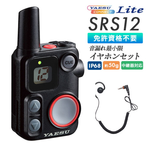 SRS12 PKG(PSZ-R/L)