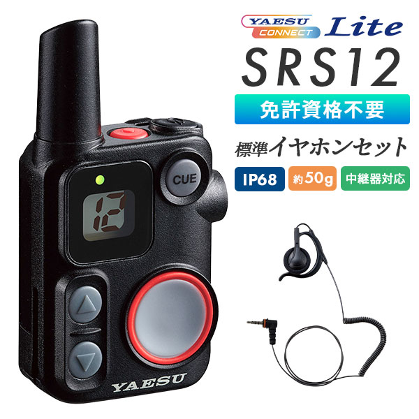 SRS12 PKG(ST)