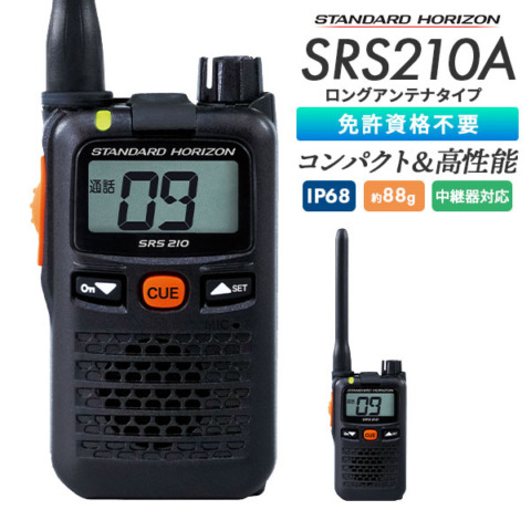 SRS210A