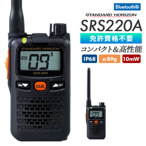 SRS220A