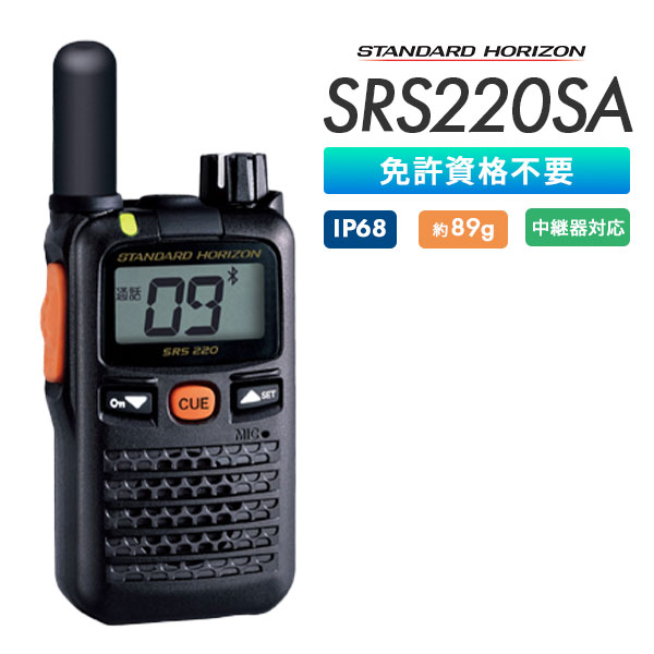 SRS220SA
