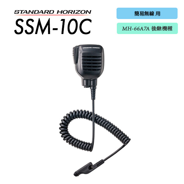 SSM-10C