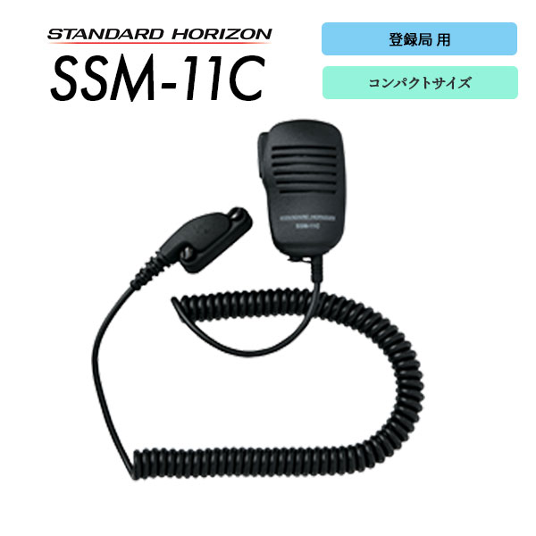 SSM-11C