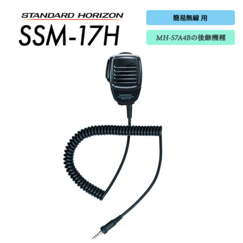 SSM-17H