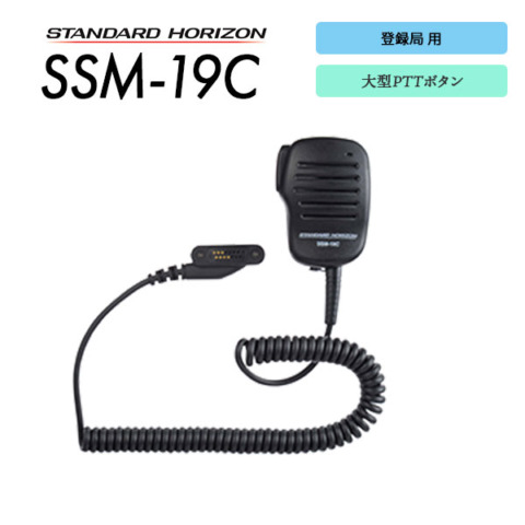 SSM-19C