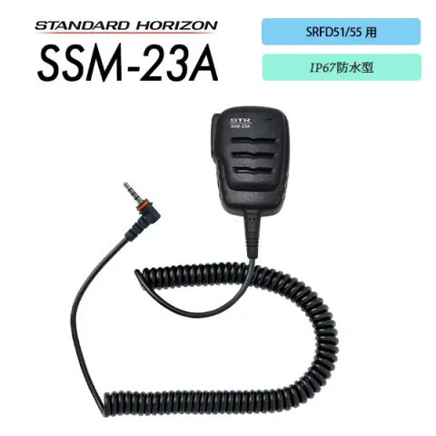 SMC-34(G) | 業務用無線機・トランシーバーのことならe-無線