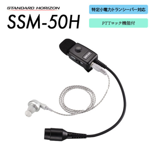 SSM-50H