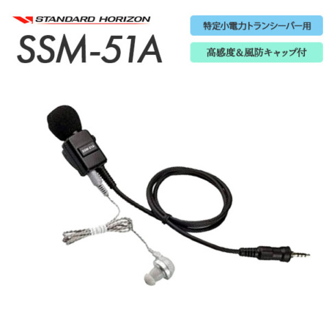SSM-51A