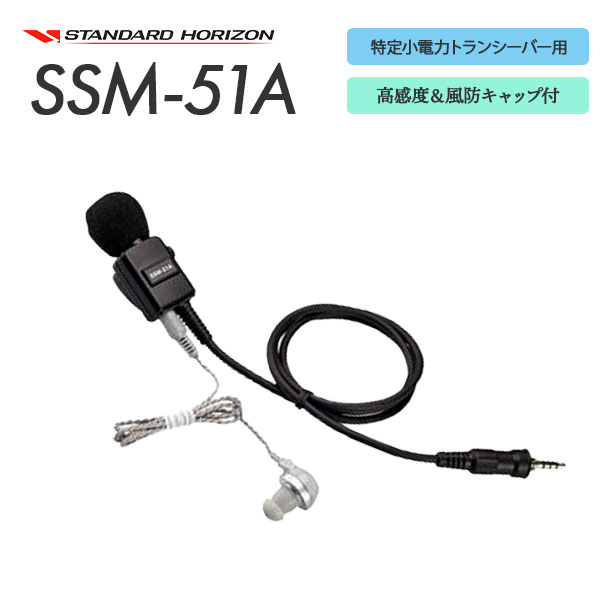 SSM-51A