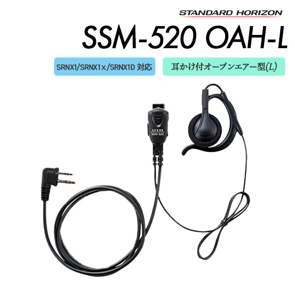 タイピンマイク SSM-520 OAH-L スタンダードホライゾン 八重洲無線