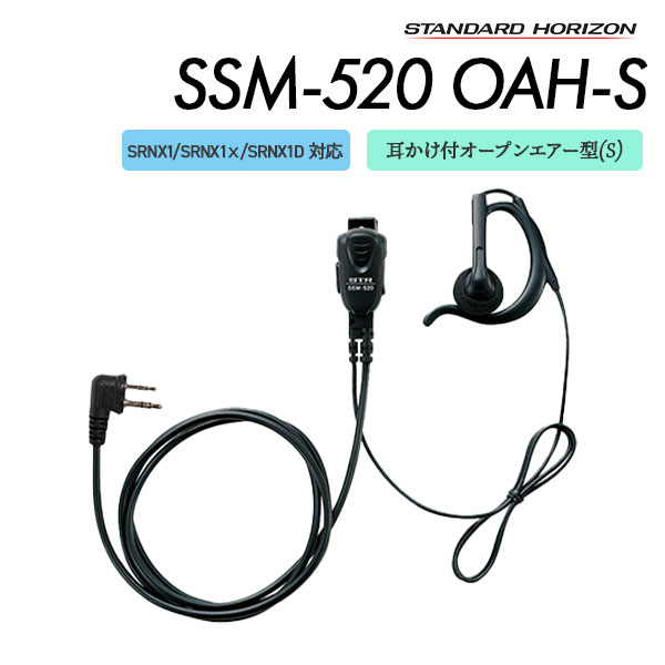タイピンマイク SSM-520 OAH-S スタンダードホライゾン 八重洲無線