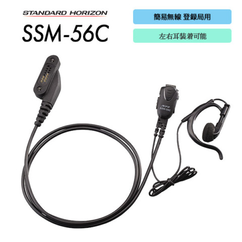 SSM-56C