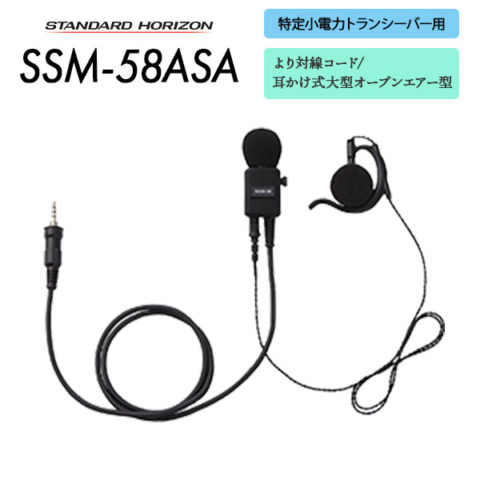 SSM-58ASA