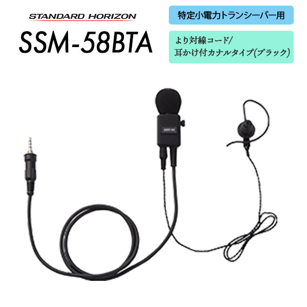 SSM-58BTA