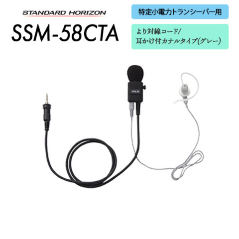 SSM-58CTA