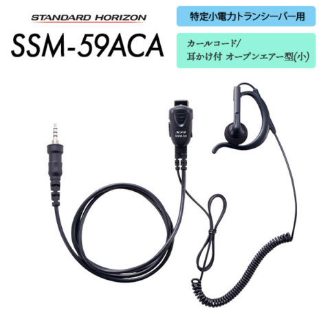 SSM-59ACA