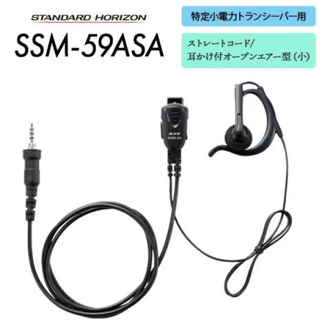SR100A | 業務用無線機・トランシーバーのことならe-無線