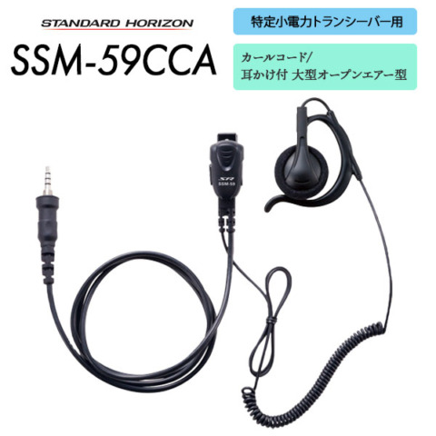 SSM-59CCA