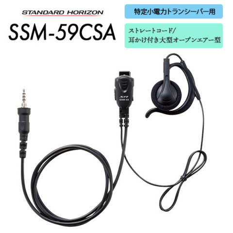SSM-59CSA