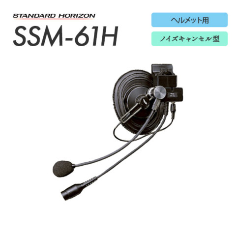 SSM-61H