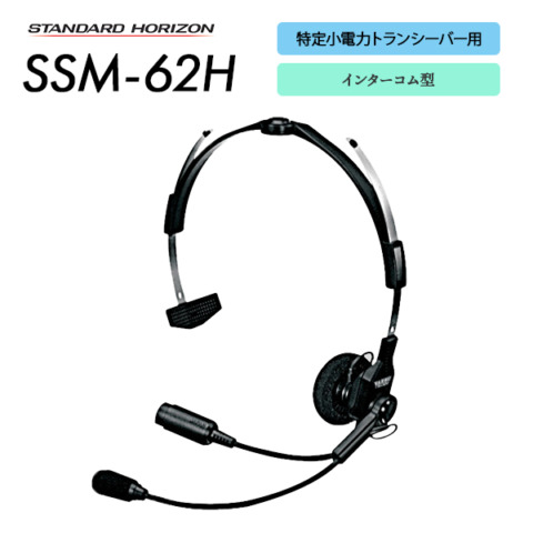 SSM-62H