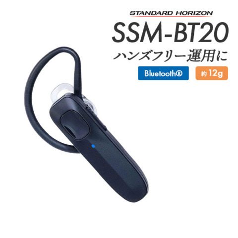 SSM-BT20