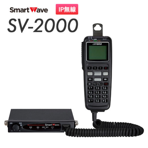 SV-2000