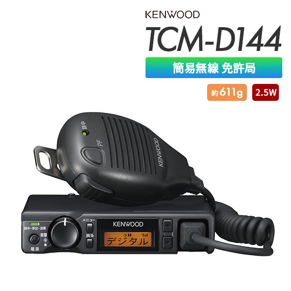 TCM-D144