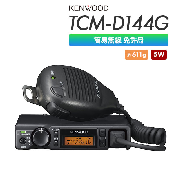 TCM-D144G
