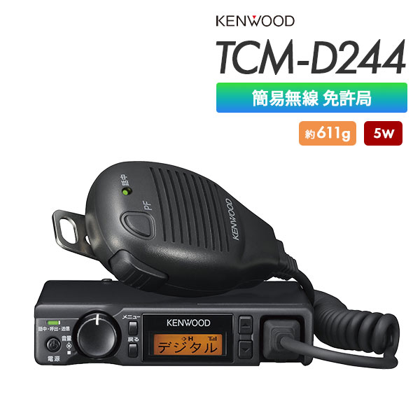 TCM-D244
